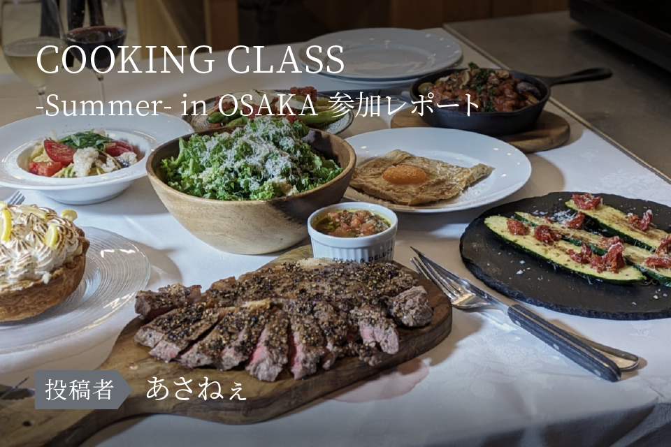 COOKING CLASS -Summer- in OSAKA