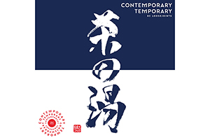 Contemporary Temporary by loosejoints Vol.7 茶の湯