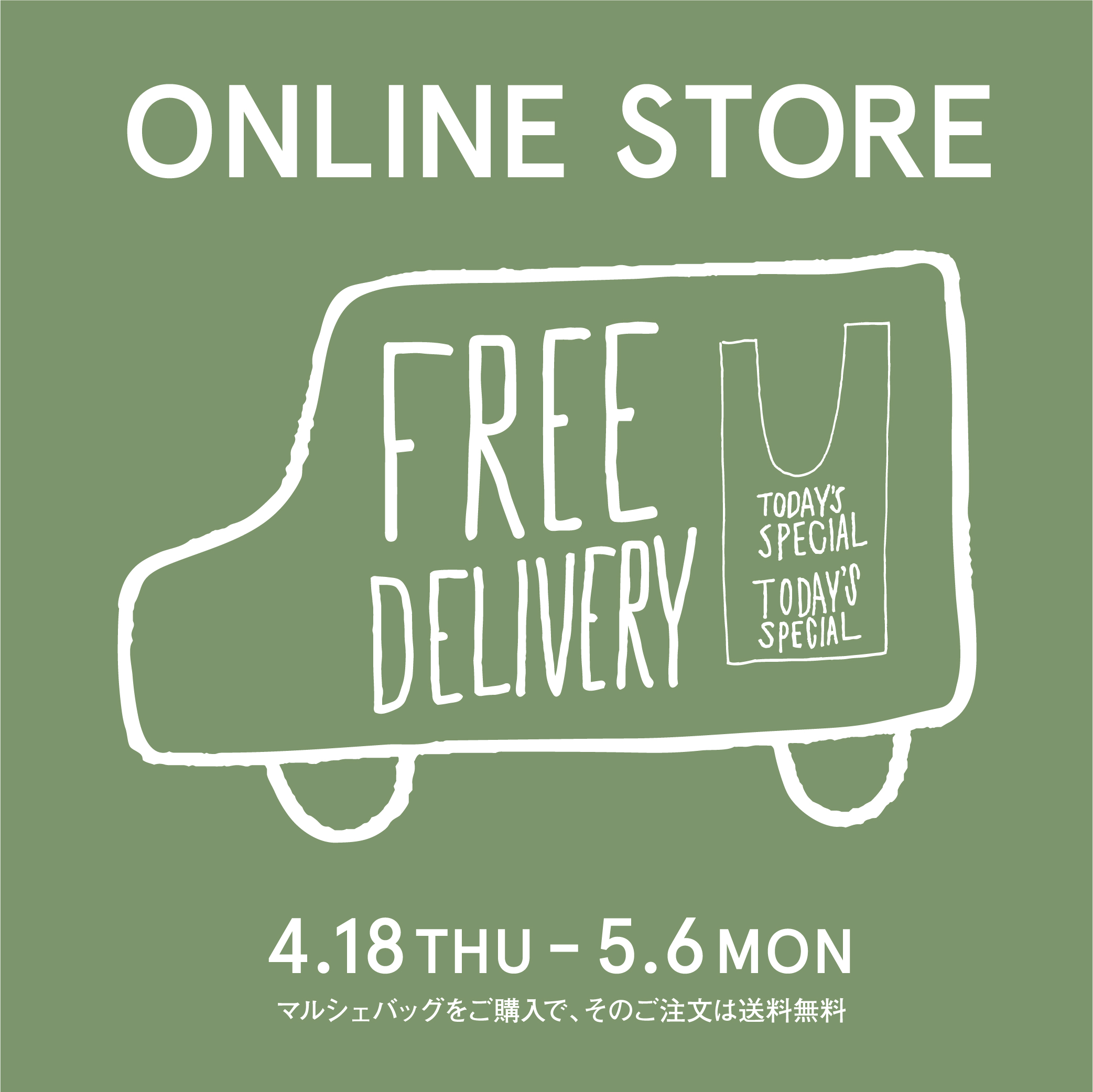 【ONLINE STORE】 MARCHE BAG 送料無料キャンペーン　4/18～